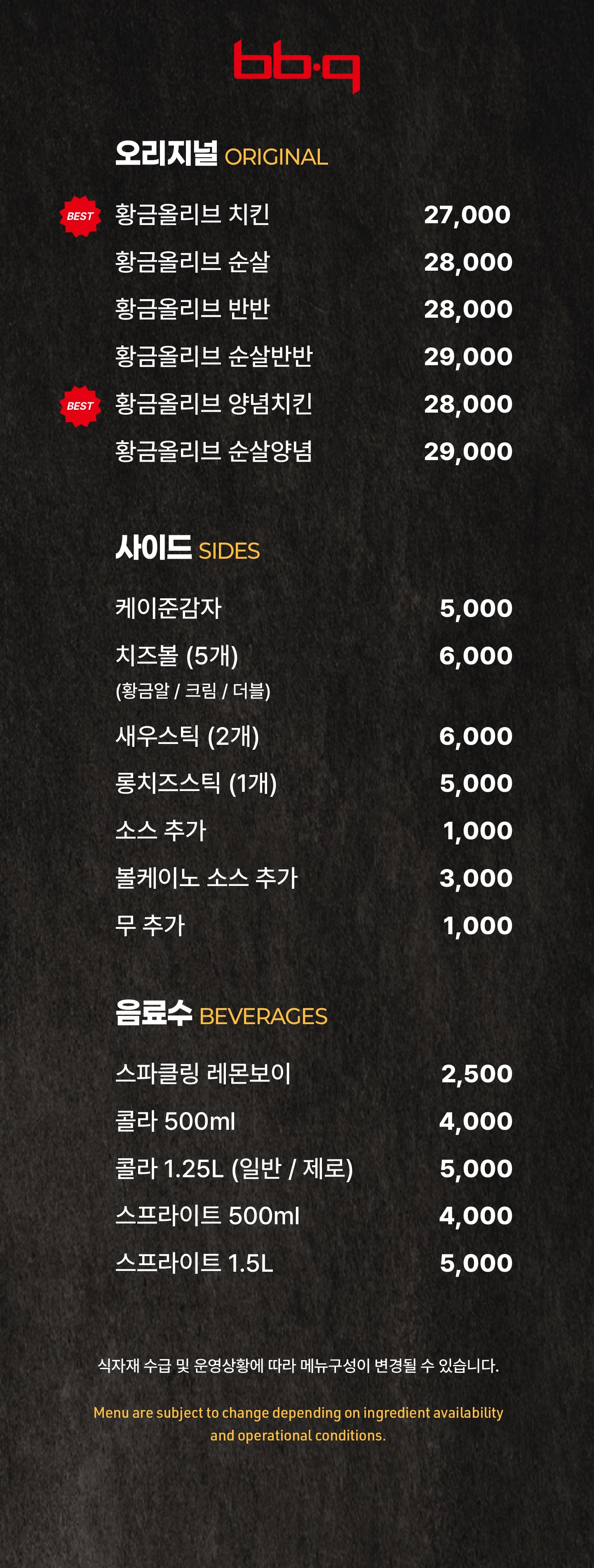 메뉴판