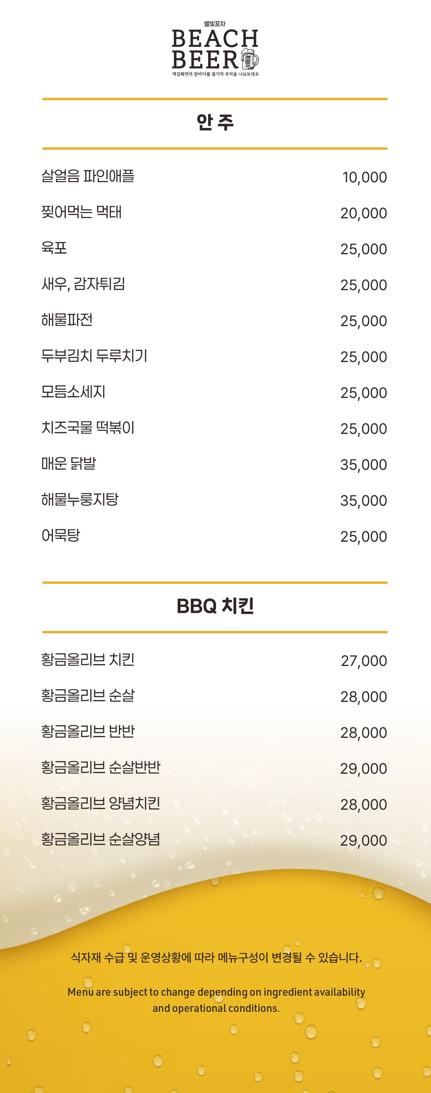메뉴판