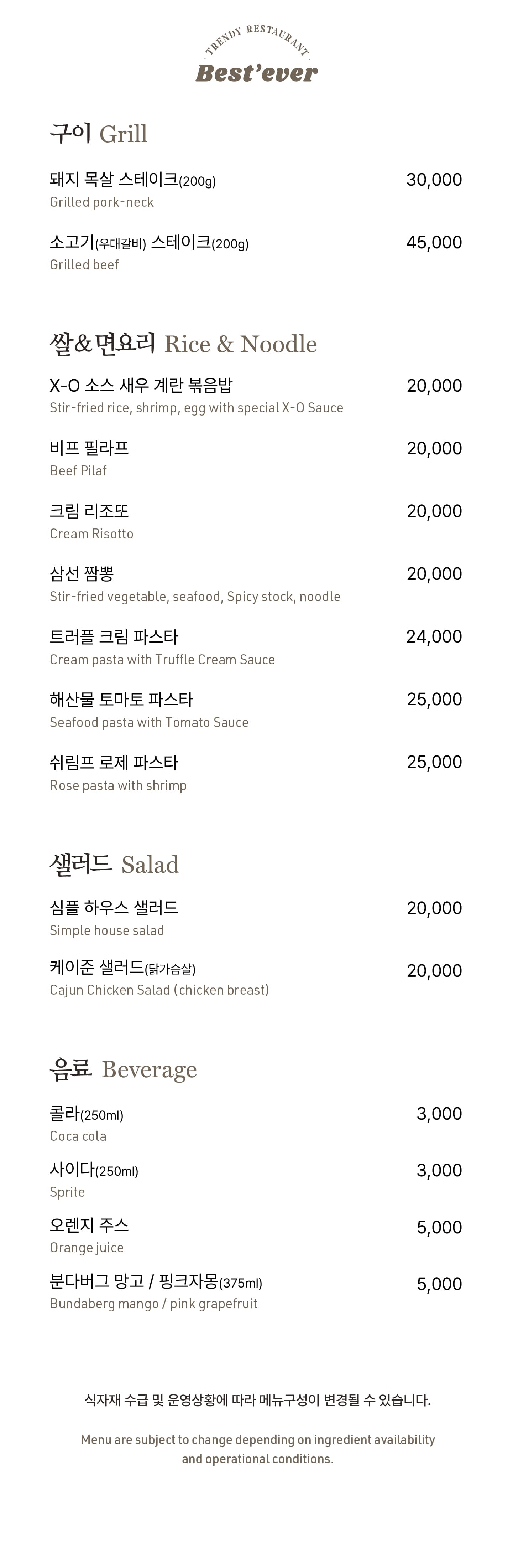 메뉴판