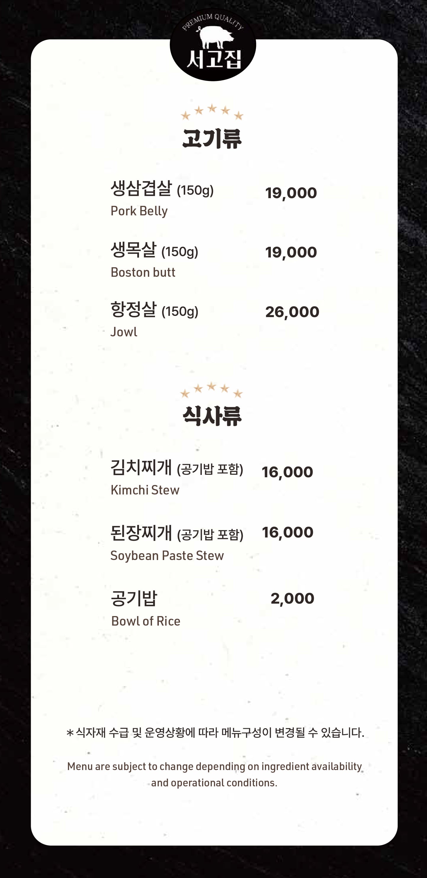 메뉴판