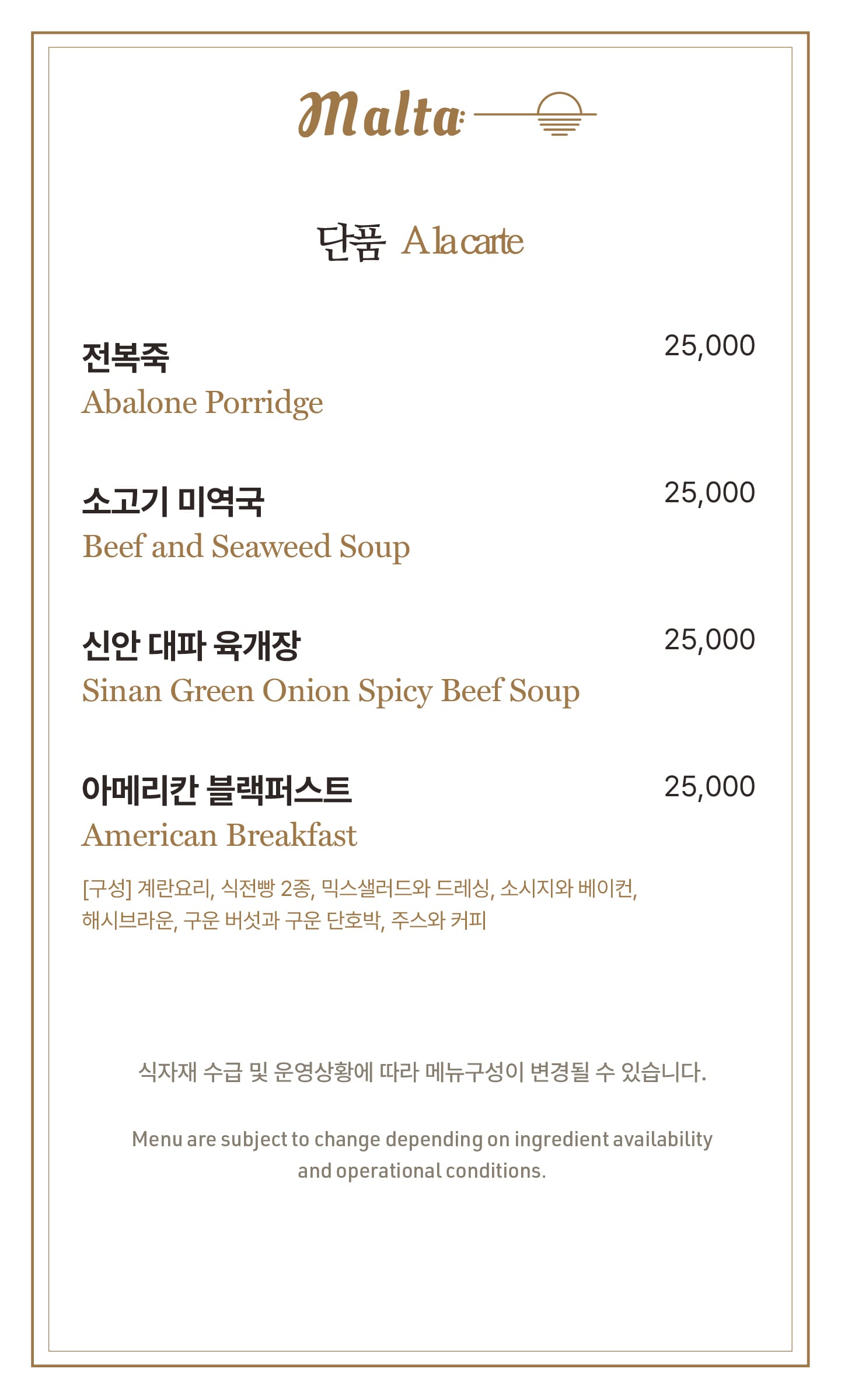 메뉴판